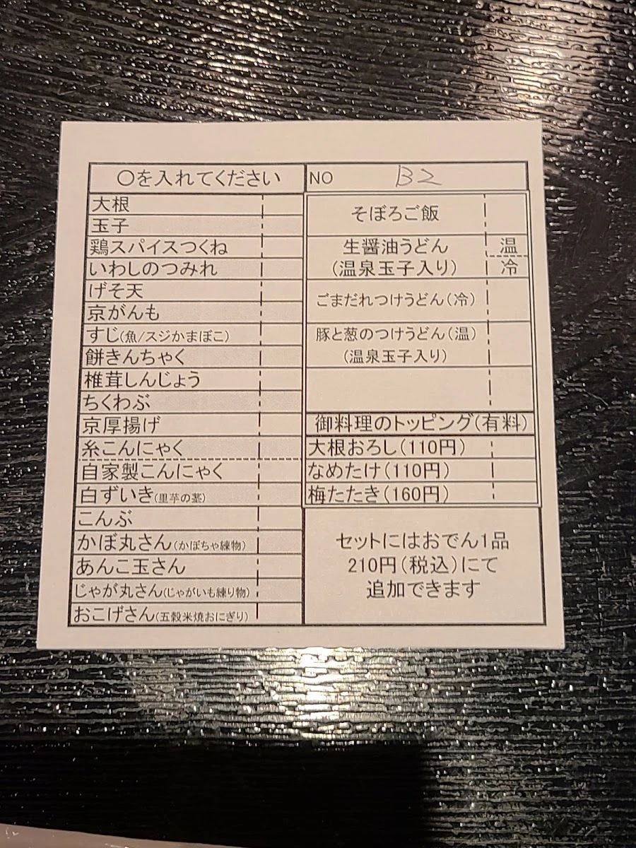 KONAKARA Menu photo 2